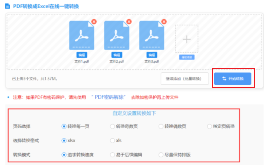 欧博体育国际首页APP使用讲解 - 开始转换